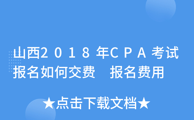 ɽ2018CPAԇνM M