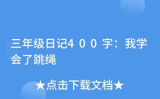 꼉ӛ400֣ҌW(xu)K