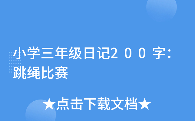 СW(xu)꼉ӛ200֣Kِ