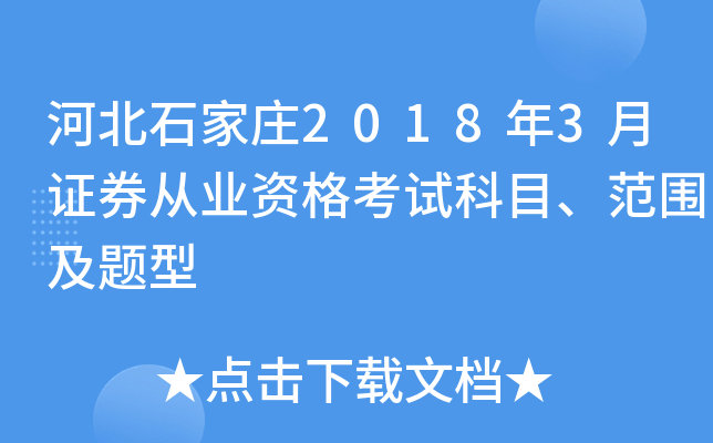 ӱʯf20183CȯĘI(y)YԇĿ}