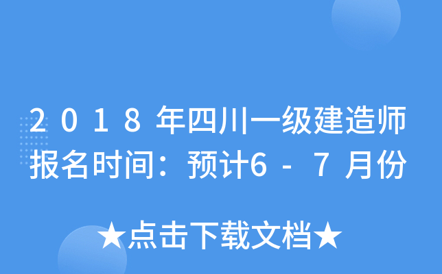 2018Ĵһ(j)쎟(bo)r(sh)gA(y)Ӌ(j)6-7·