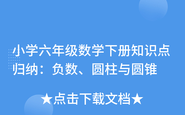 СW(xu)꼉(j)(sh)W(xu)(c)֪R(sh)c(din)w{ؓ(f)(sh)AcAF