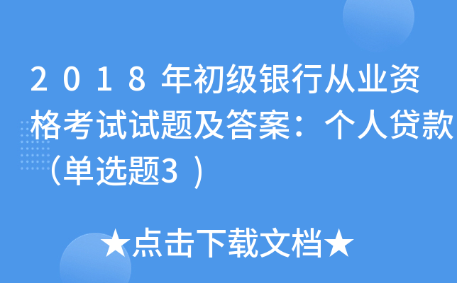 2018yЏĘI(y)Yԇԇ}𰸣Jx}3)