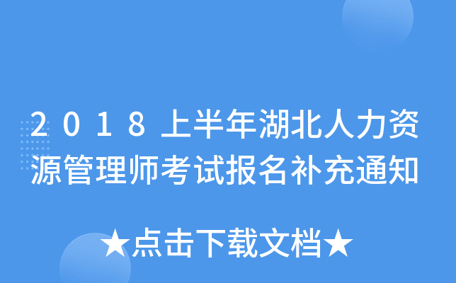 2018ϰYԴ펟ԇa֪ͨ