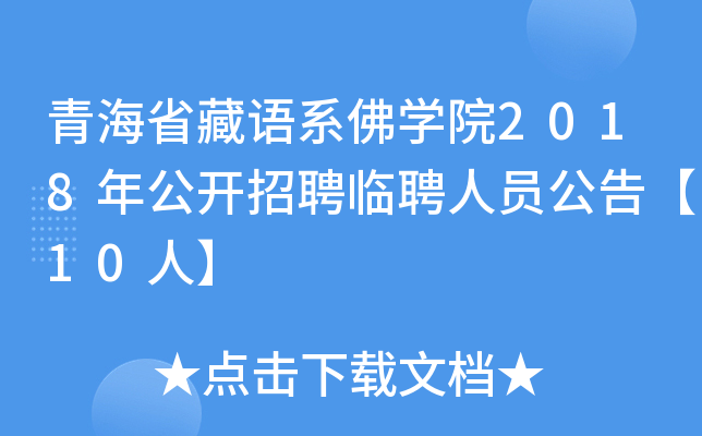 ຣʡZ(y)ϵW(xu)Ժ2018깫_(ki)ƸRƸˆT桾10ˡ