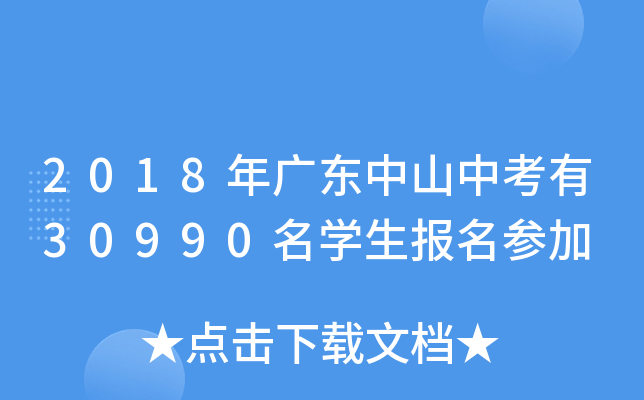 2018V|ɽп30990W
