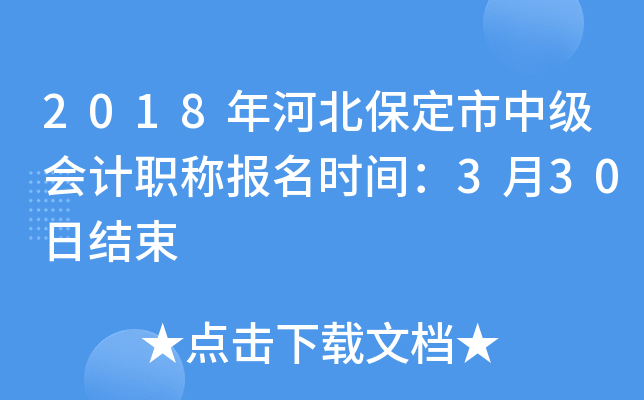 2018��ӱ��������м����ְ�Ʊ���ʱ�䣺3��30�ս���