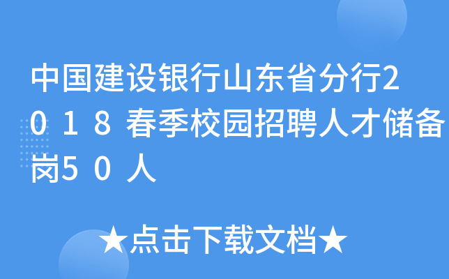 ЇO(sh)yɽ|ʡ2018У@Ƹ˲Ń䍏50
