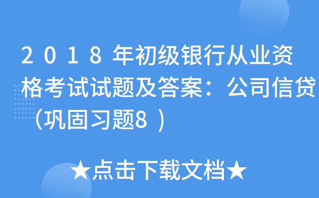 2018(j)yЏĘI(y)Yԇԇ}𰸣˾J얹(x)}8)