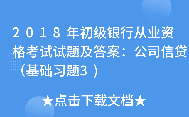 2018yЏĘI(y)Yԇԇ}𰸣˾JA}3)