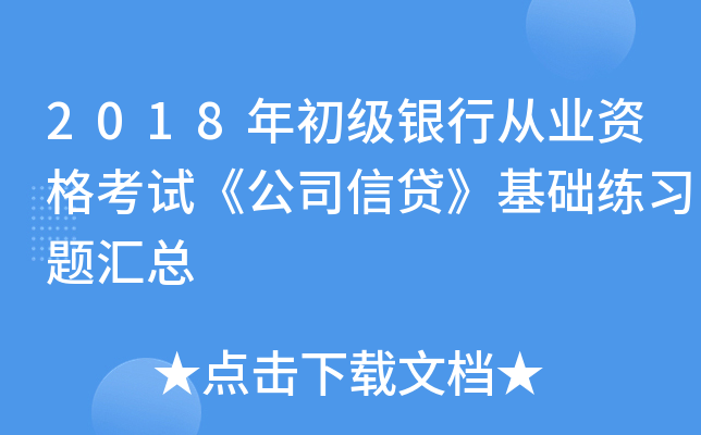2018yЏĘI(y)Yԇ˾JA(ch)(x)}R