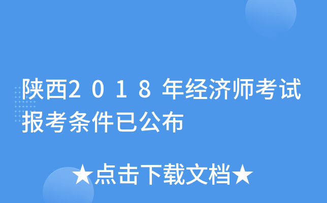 2018꽛(jng)(j)ԇ󿼗lѹ