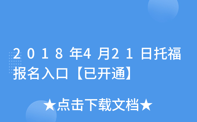 2018421и(bo)ڡ_ͨ