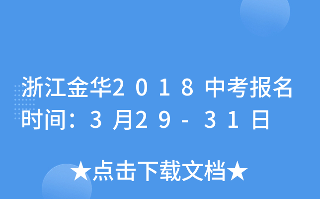 㽭A2018п(bo)r(sh)g329-31