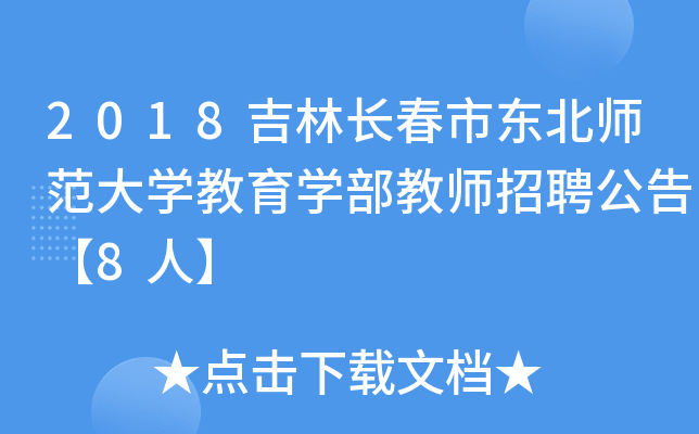 2018LЖ|W(xu)W(xu)̎Ƹ桾8ˡ