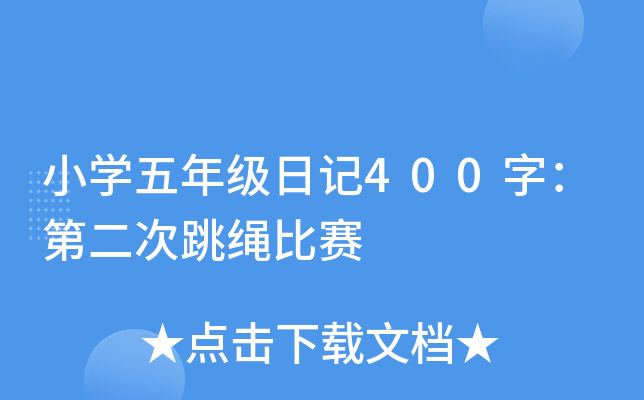 СW(xu)꼉ӛ400֣ڶKِ