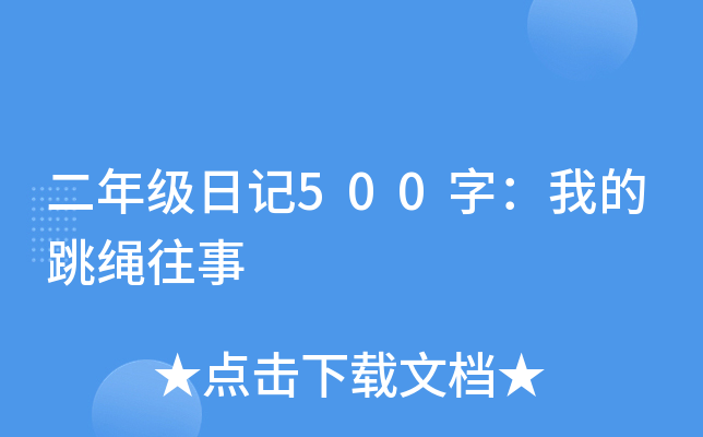 꼉ӛ500֣ҵK