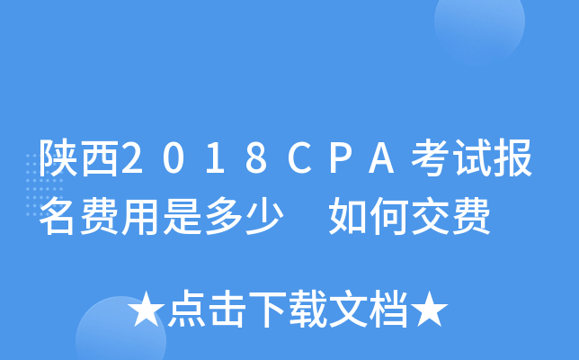 2018CPAԇ(bo)M(fi)Ƕ νM(fi)