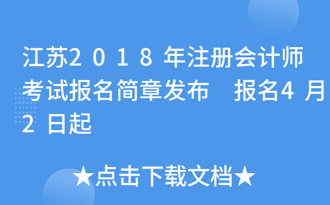 K2018ע(c)(hu)Ӌ(j)ԇ(bo)(jin)°l(f) (bo)42