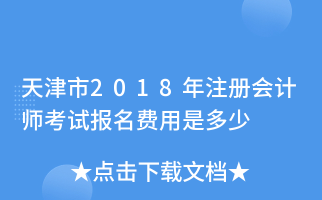 2018ע(c)(hu)Ӌ(j)ԇ(bo)M(fi)Ƕ