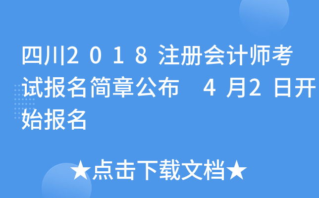 Ĵ2018ע(c)(hu)Ӌ(j)ԇ(bo)(jin)¹ 42_ʼ(bo)