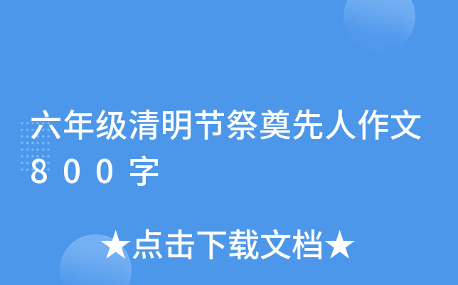 꼉(ji)800