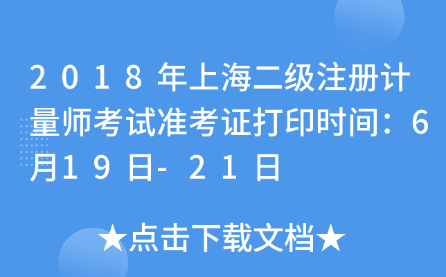 2018ϺעӋԇ(zhn)Cӡrg619-21