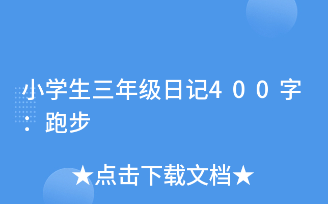 СW(xu)꼉(j)ӛ400֣ܲ