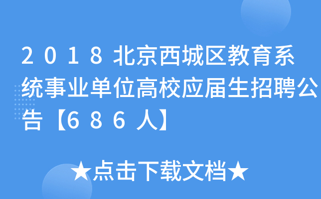 2018ǅ^(q)ϵy(tng)I(y)λУƸ桾686ˡ
