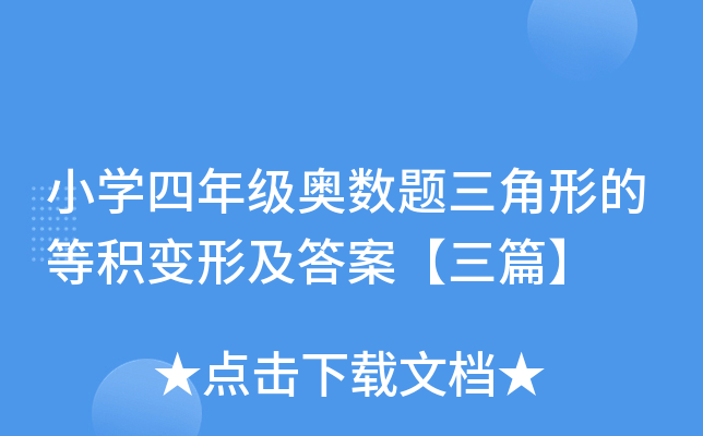 СW(xu)꼉(j)W(sh)}εĵȷe׃μ𰸡ƪ