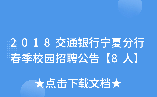 2018ͨyЌķдУ@Ƹ桾8ˡ