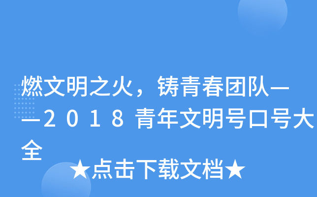 ȼ֮TഺFꠡ2018̖̖ȫ