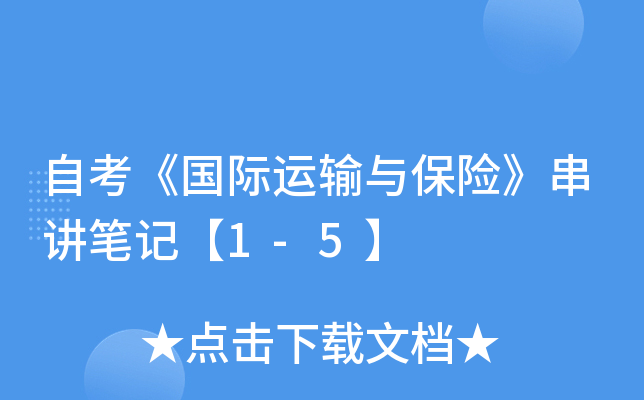 Կ(gu)H\(yn)ݔcU(xin)vPӛ1-5