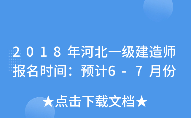 2018ӱһ(j)쎟(bo)r(sh)gA(y)Ӌ(j)6-7·