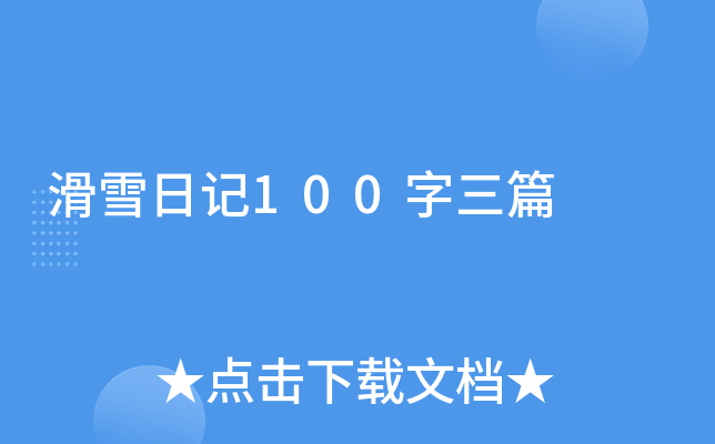 ѩӛ100ƪ