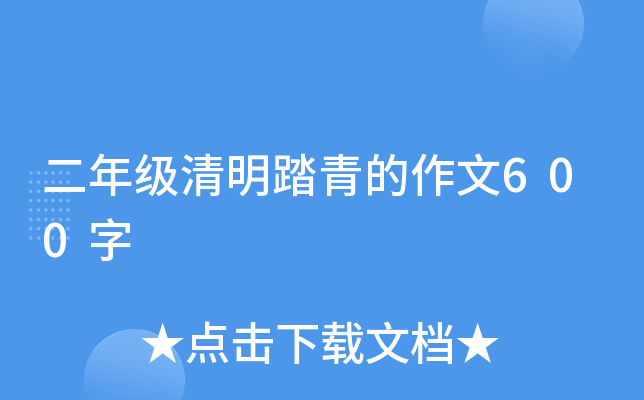 꼉(j)̤600