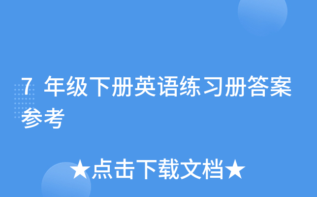 7꼉ӢZԴ𰸅
