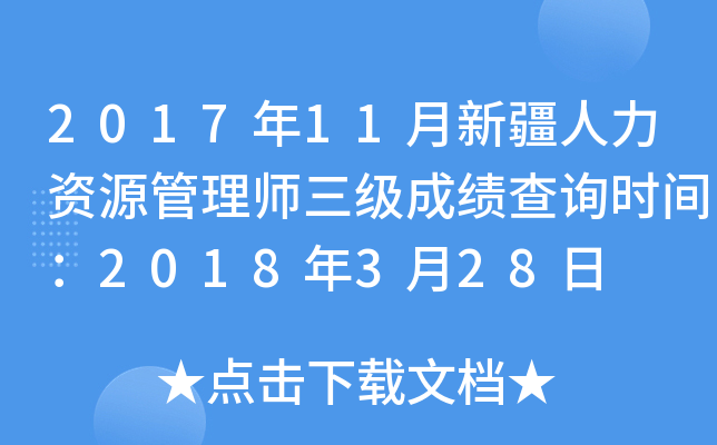 201711½YԴ펟ɿԃrg2018328