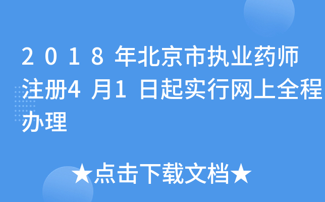 2018걱Ј(zh)I(y)ˎע(c)41(sh)оW(wng)ȫk