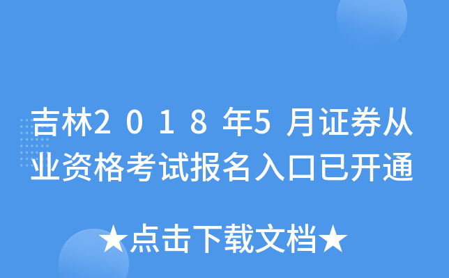 20185CȯĘI(y)Yԇ(bo)_(ki)ͨ
