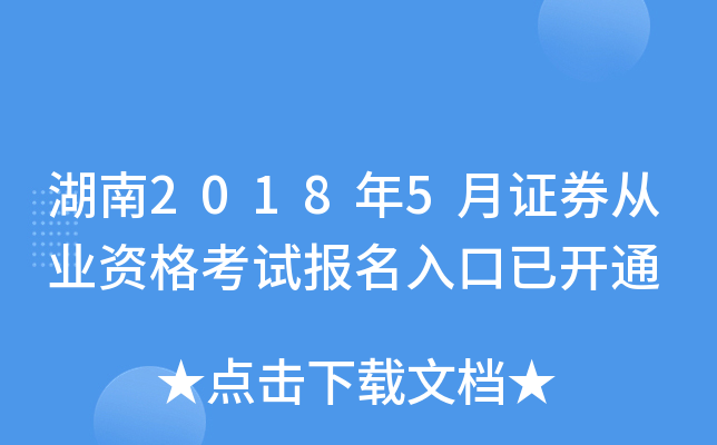20185CȯĘI(y)Yԇ(bo)_(ki)ͨ