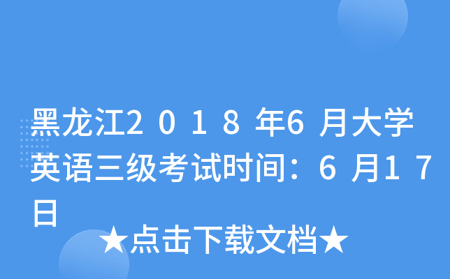 20186´W(xu)ӢZԇrg617