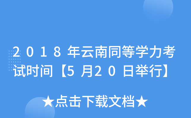 2018ͬȌW(xu)ԇr(sh)g520eС