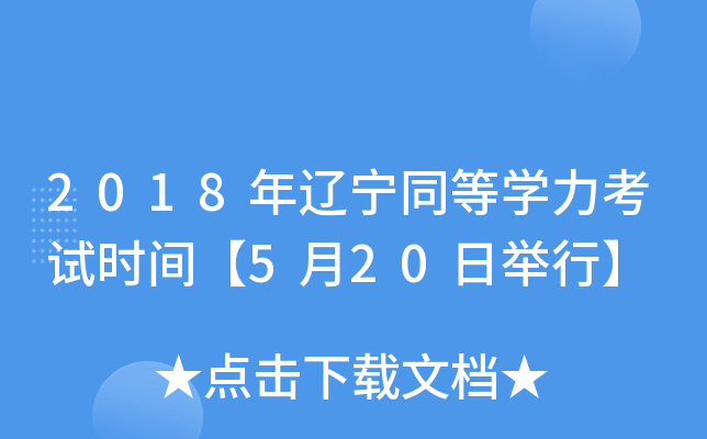 2018|ͬȌW(xu)ԇrg520eС