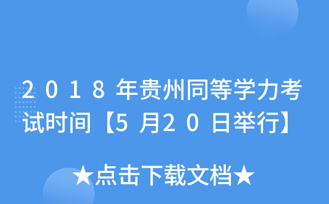 2018FͬȌW(xu)ԇrg520eС