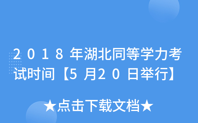 2018ͬȌW(xu)ԇrg520eС