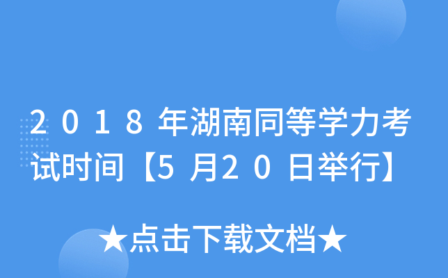 2018ͬȌW(xu)ԇr(sh)g520eС