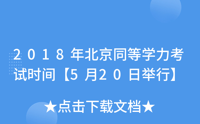 2018걱ͬȌW(xu)ԇr(sh)g520eС