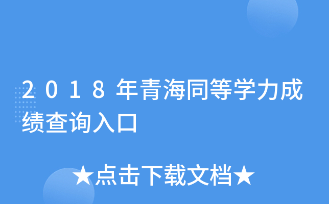 2018ຣͬȌWɿԃ