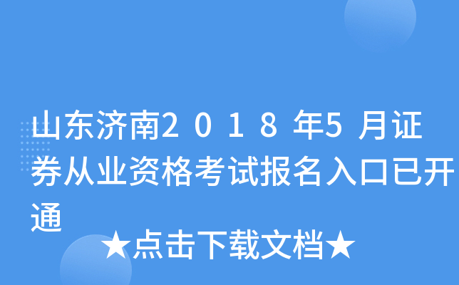 ɽ|20185CȯĘI(y)Yԇ_ͨ
